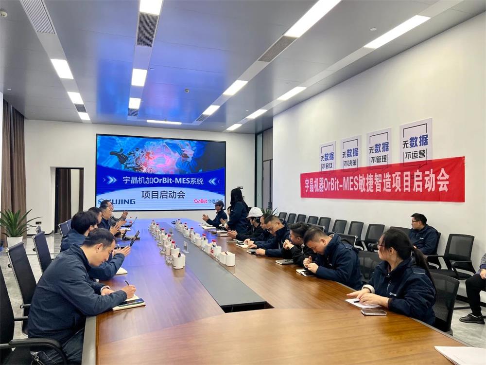 攜手華磊迅拓，宇晶股份打造智能工廠新標桿
